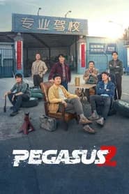 Pegasus 2
