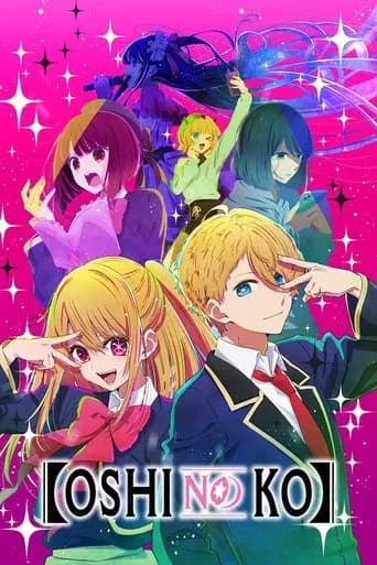【OSHI NO KO】