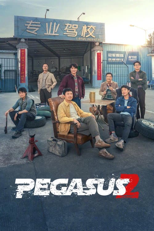 Pegasus 2