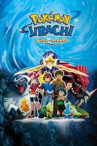 Pokémon: Jirachi Wish Maker